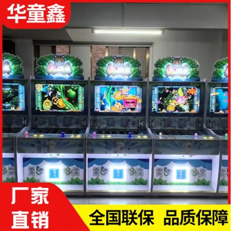 广州华童鑫 一站式室内电玩城设备解决方案专家